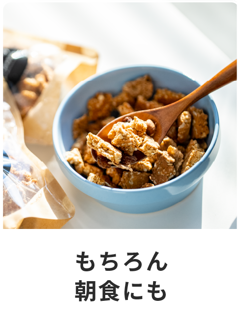 もちろん朝食にも